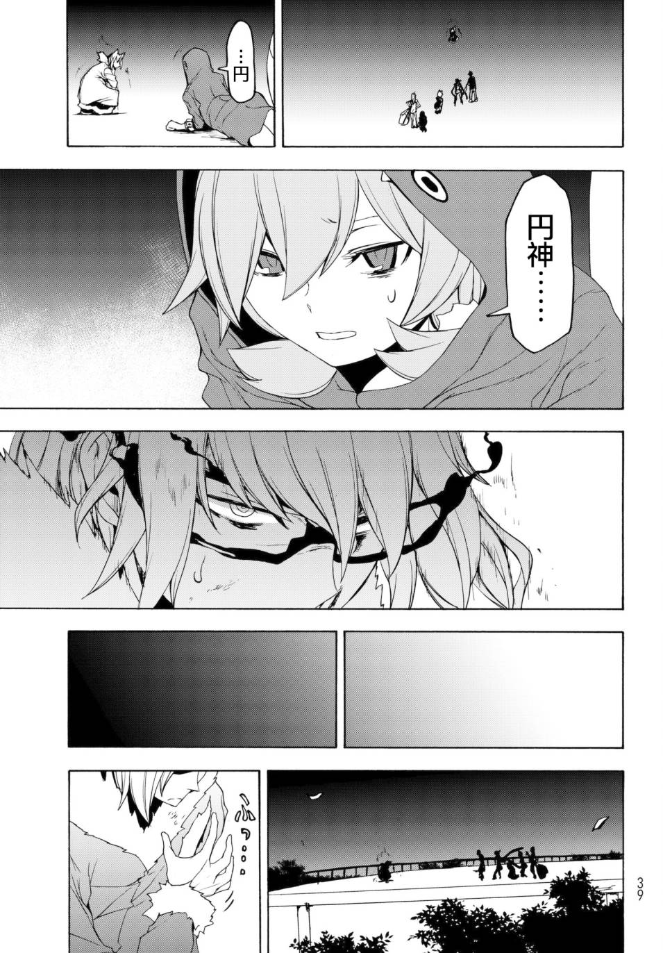 112话26