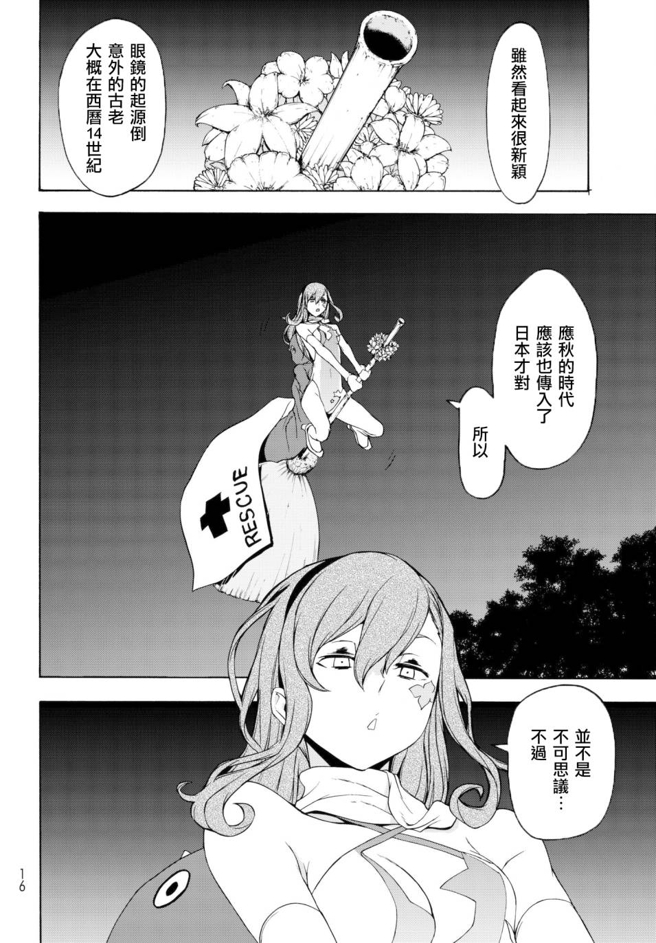112话3