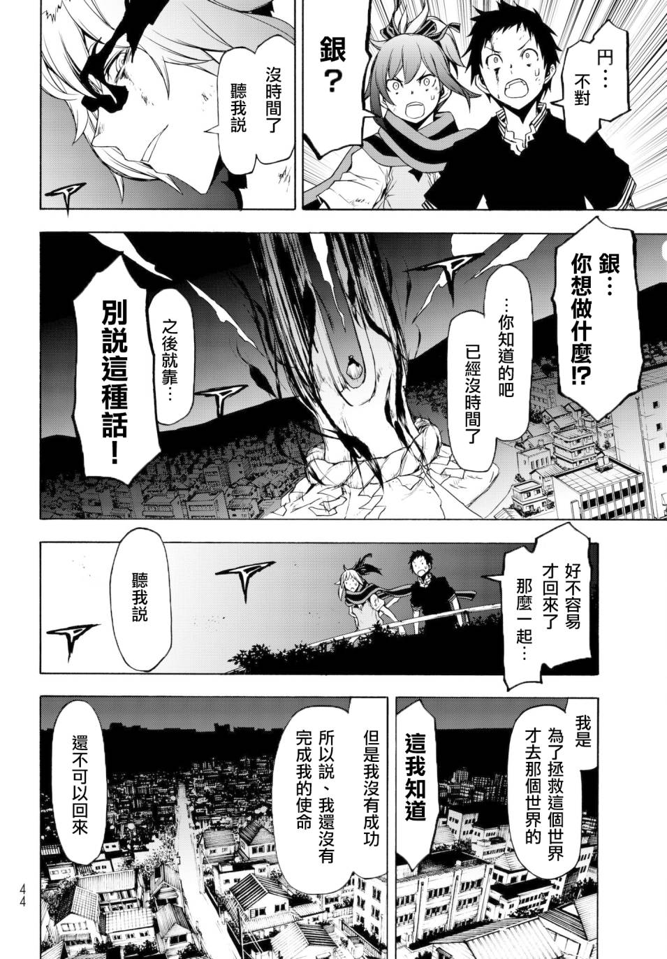 112话31