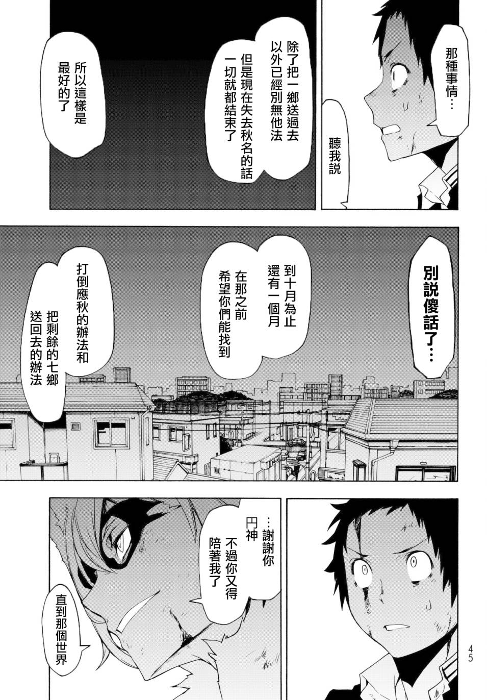 112话32