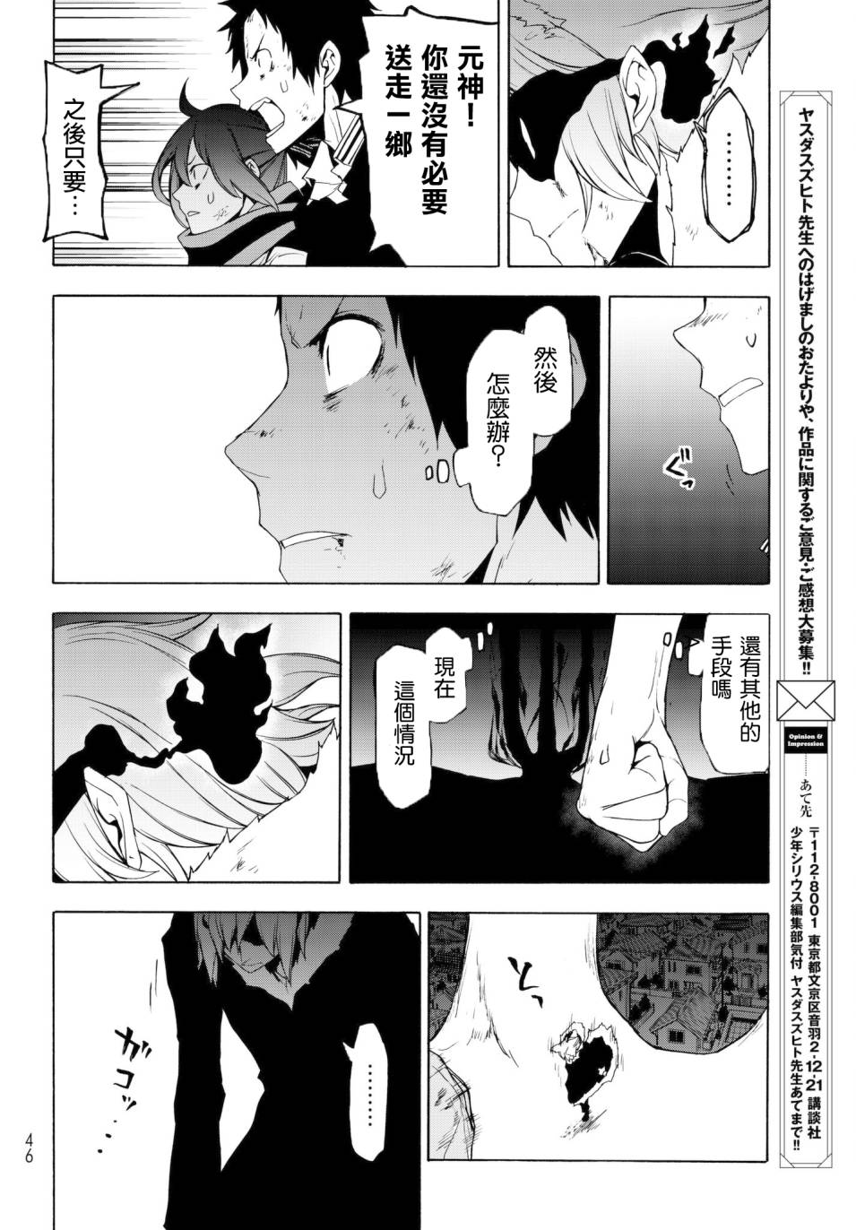 112话33