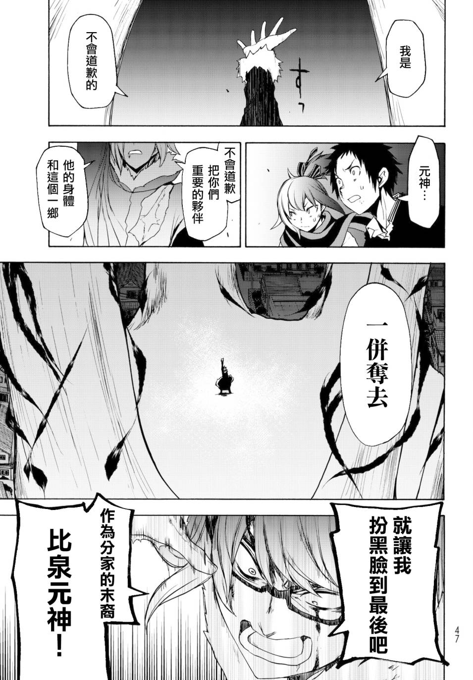 112话34