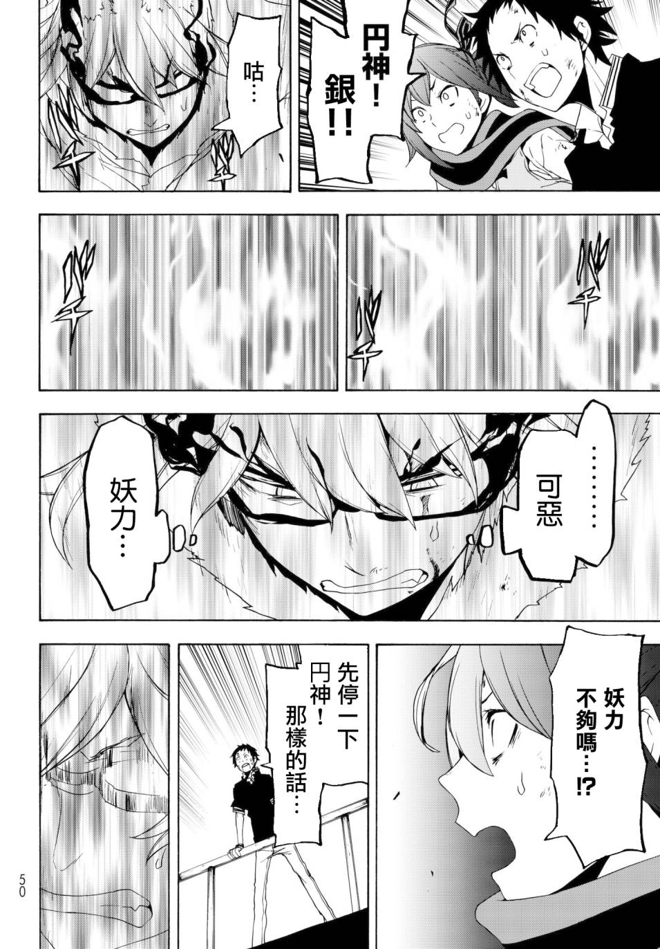 112话36