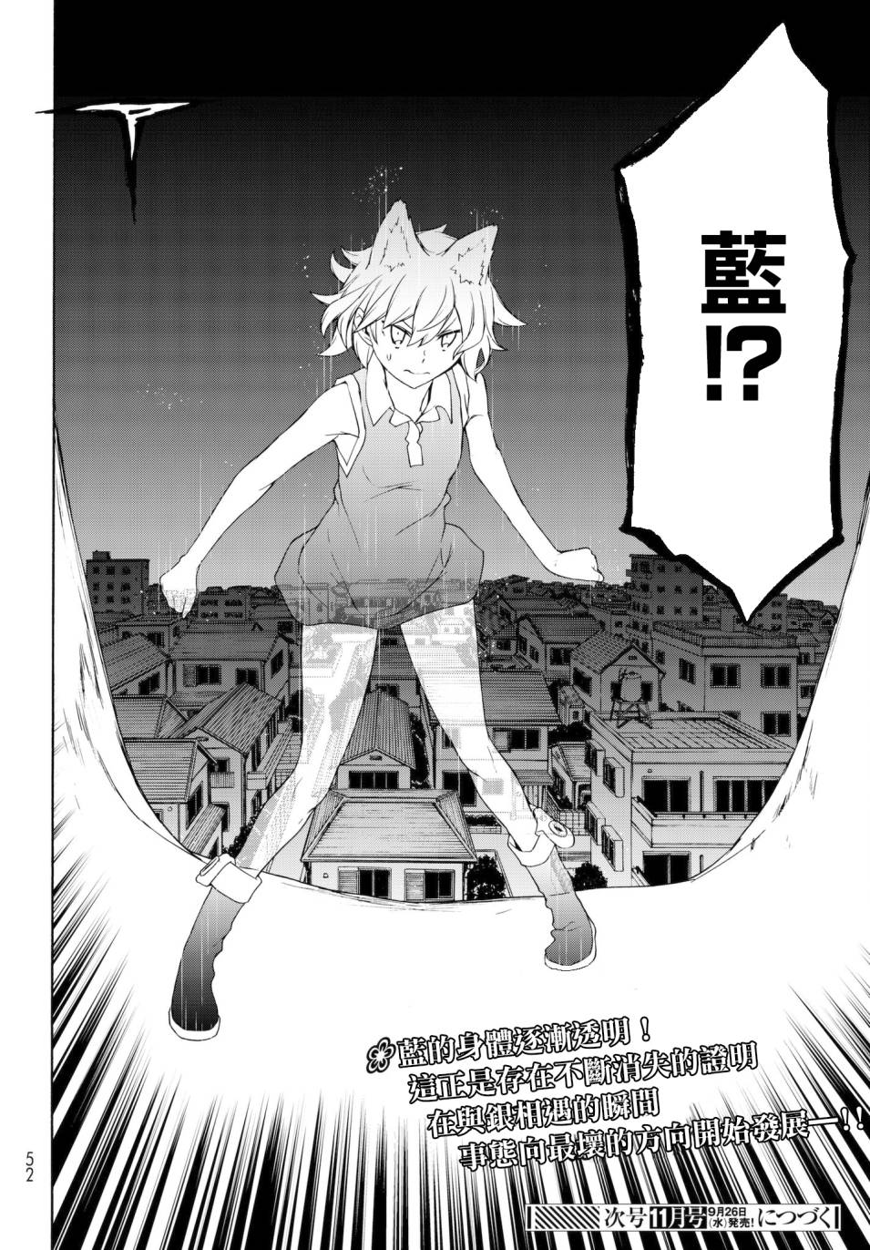 112话38