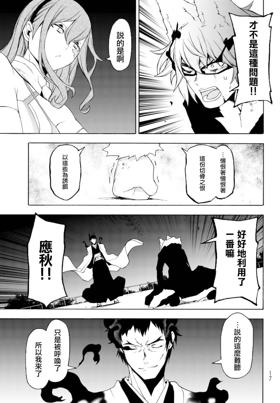 112话4