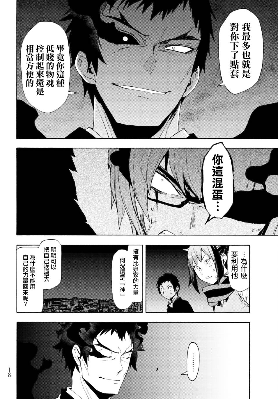 112话5