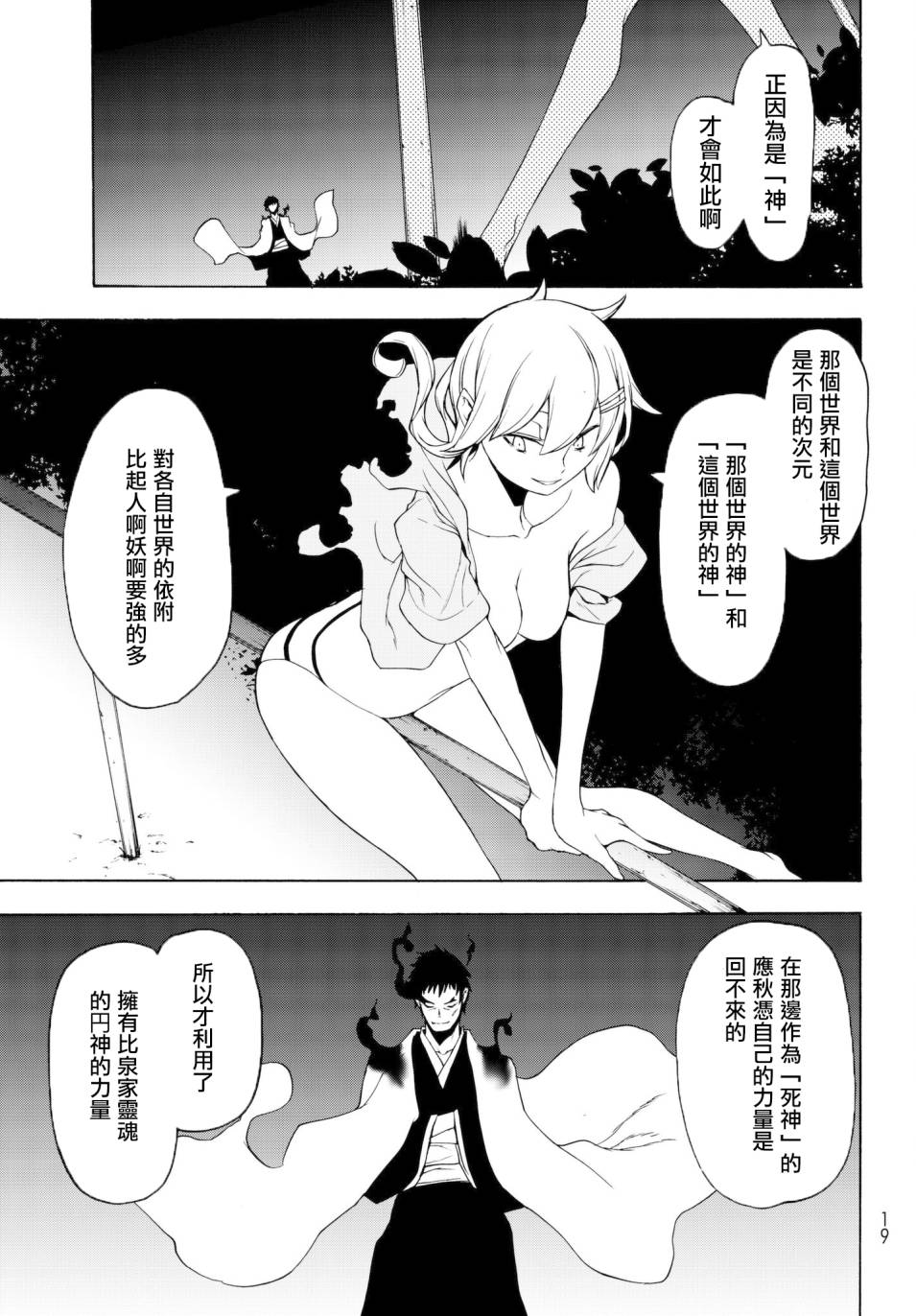 112话6