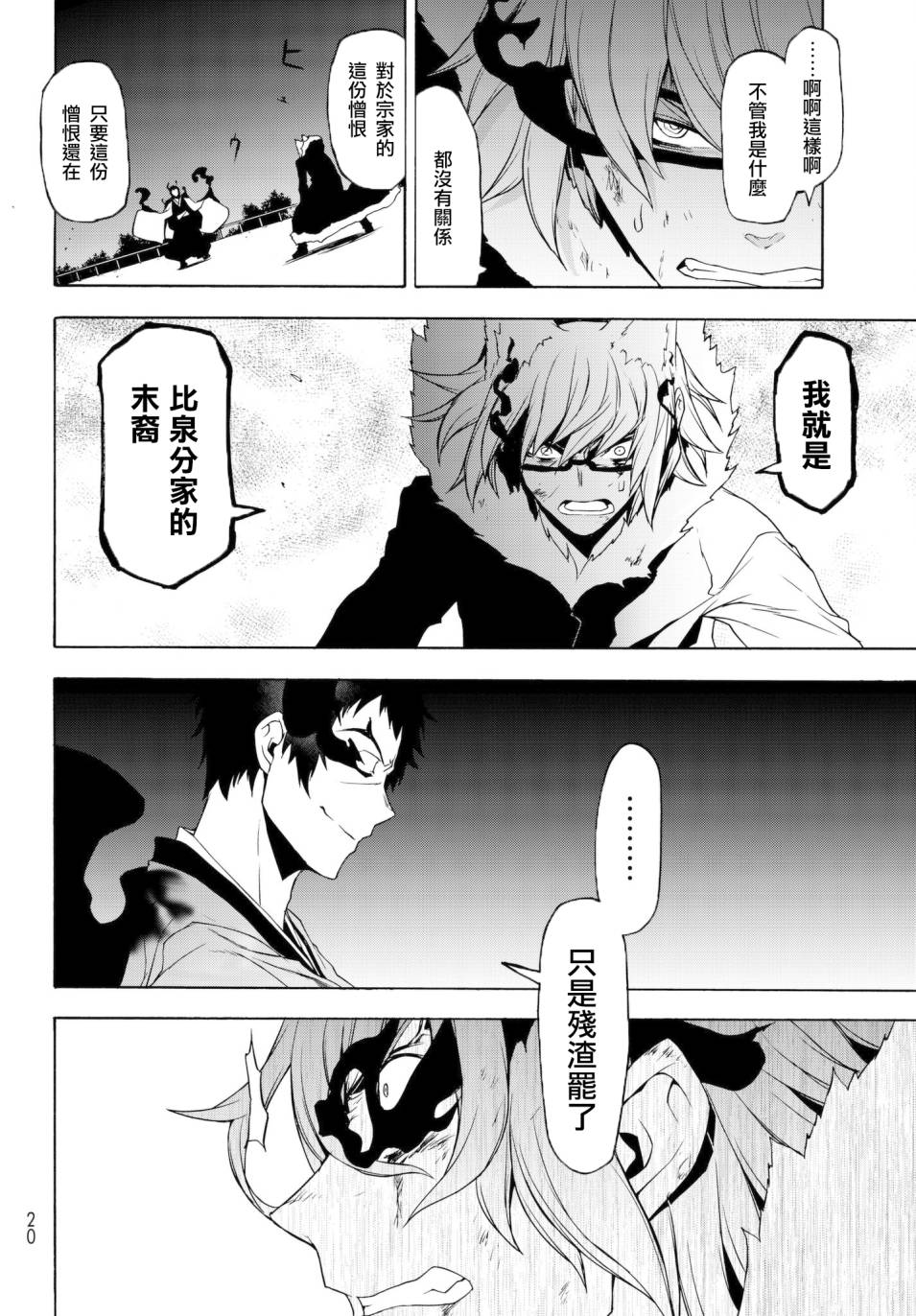 112话7