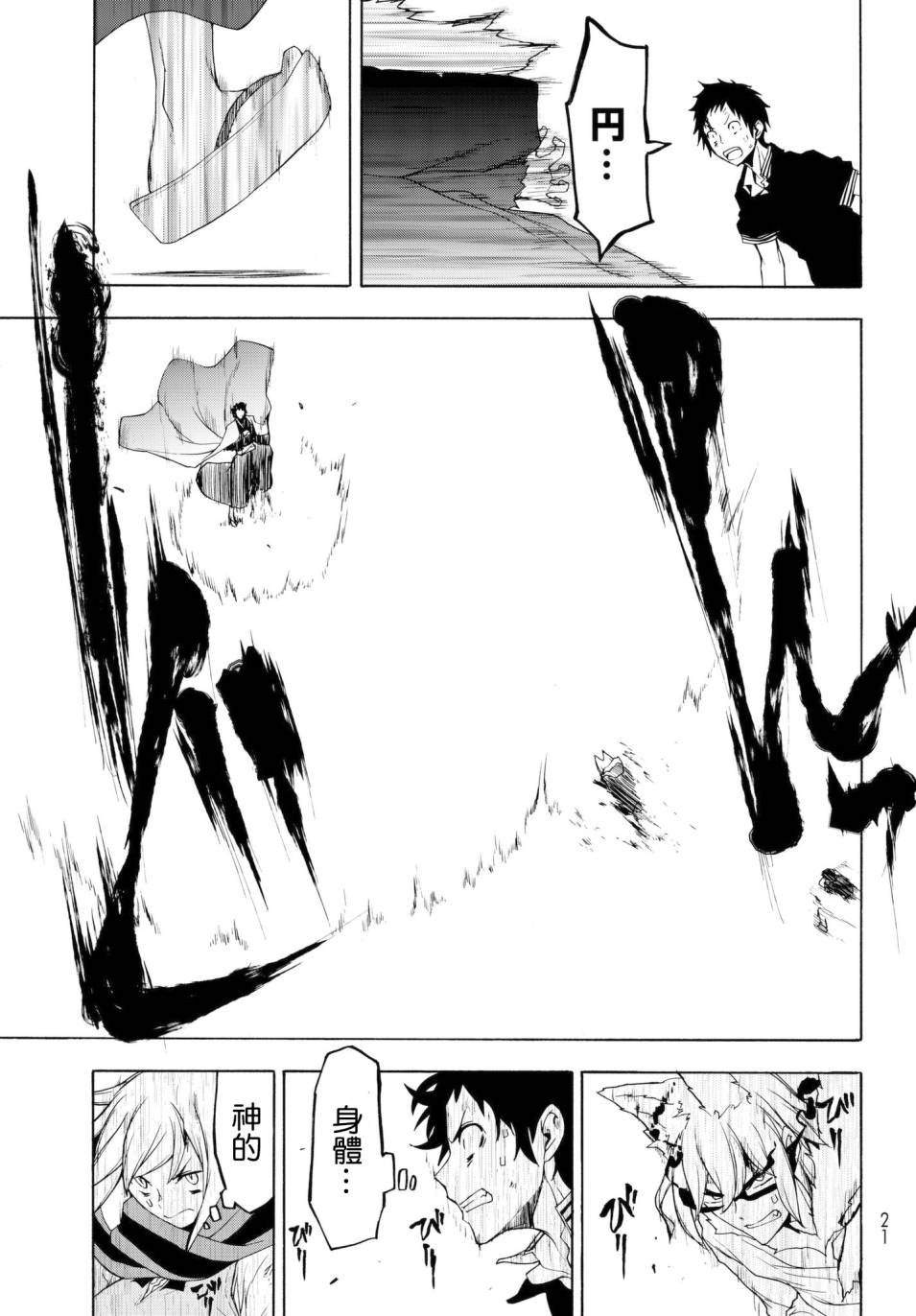 112话8