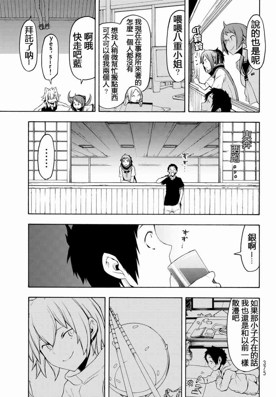 112.5话10