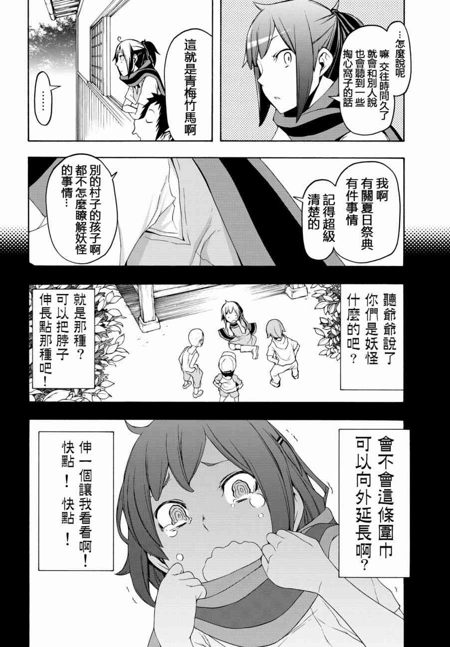 112.5话11
