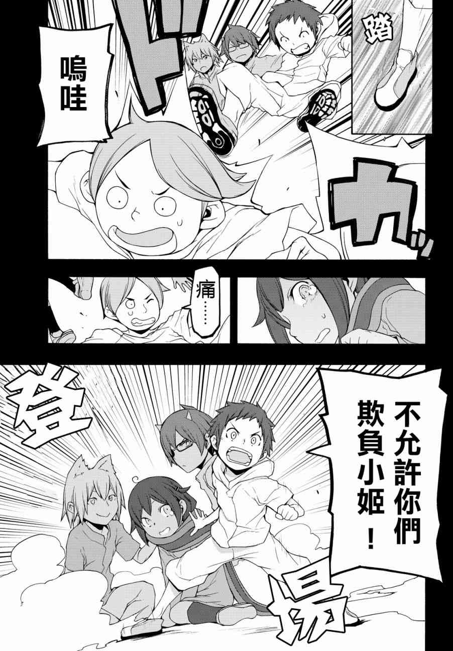 112.5话12