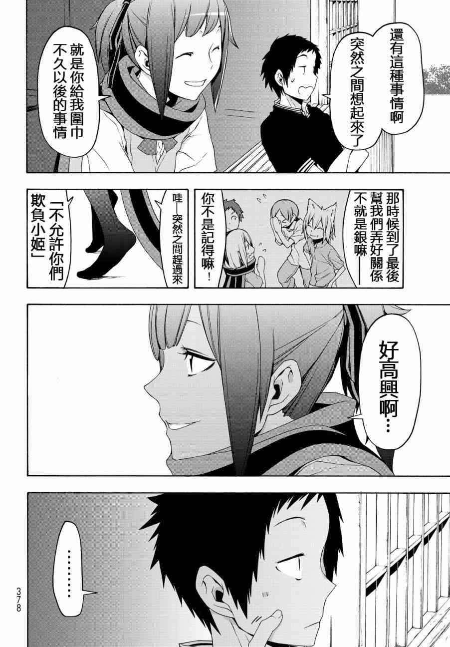 112.5话13