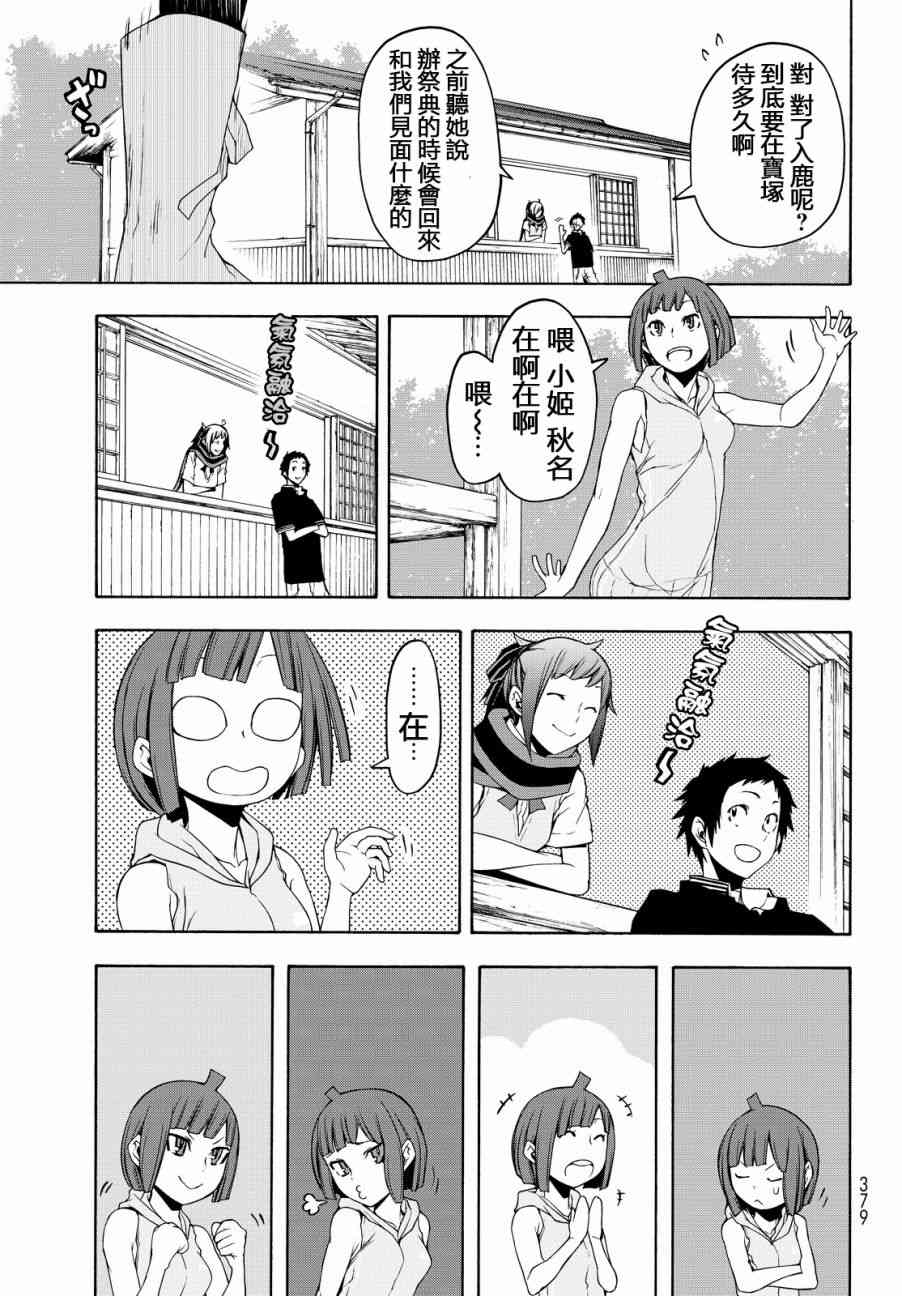 112.5话14