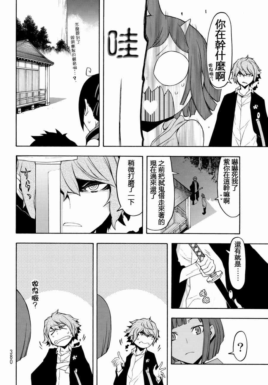 112.5话15