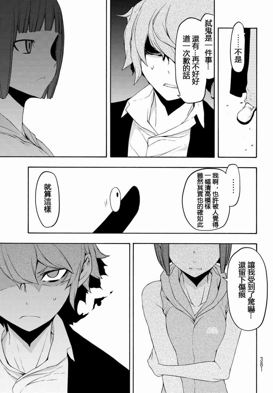 112.5话16