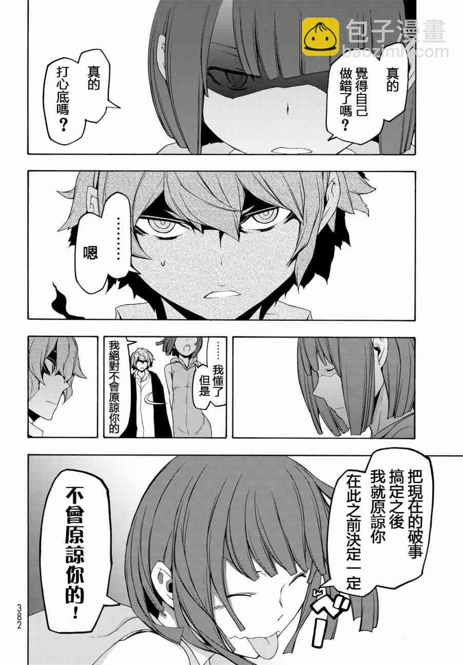 112.5话17