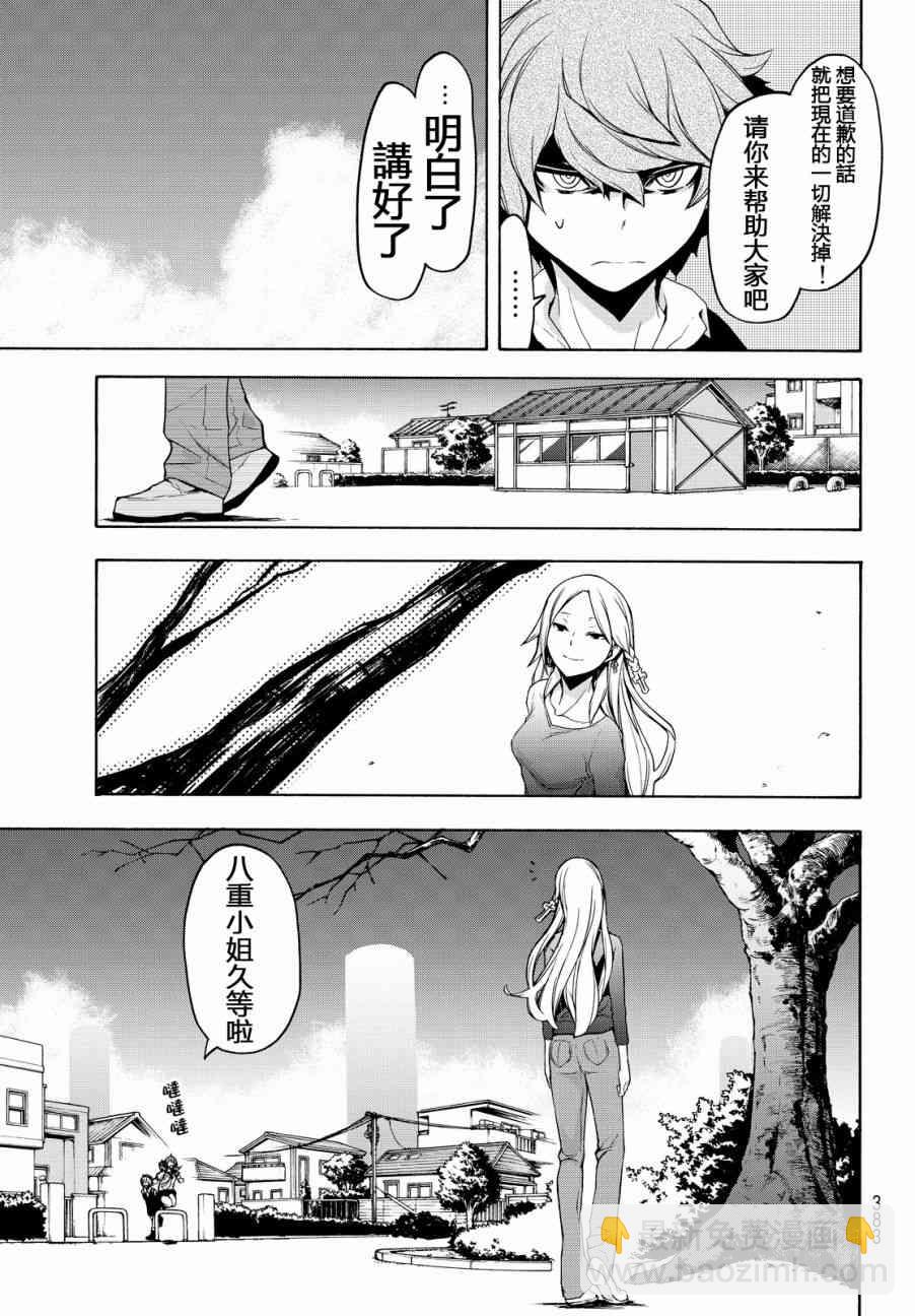 112.5话18