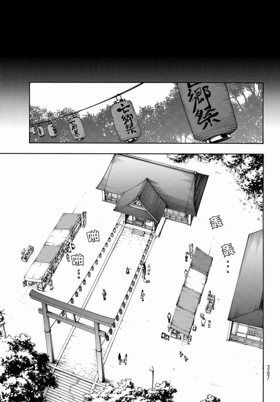 112.5话2