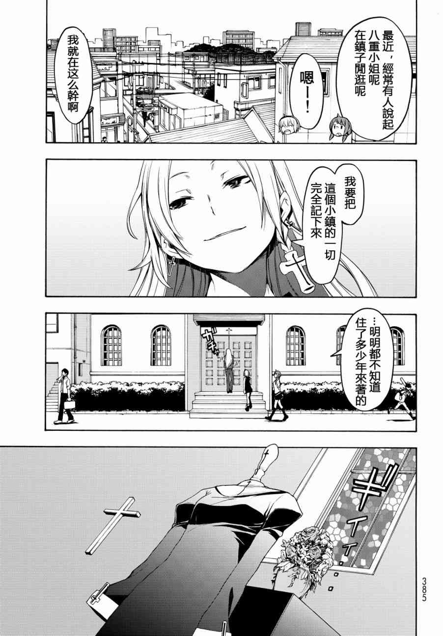112.5话20