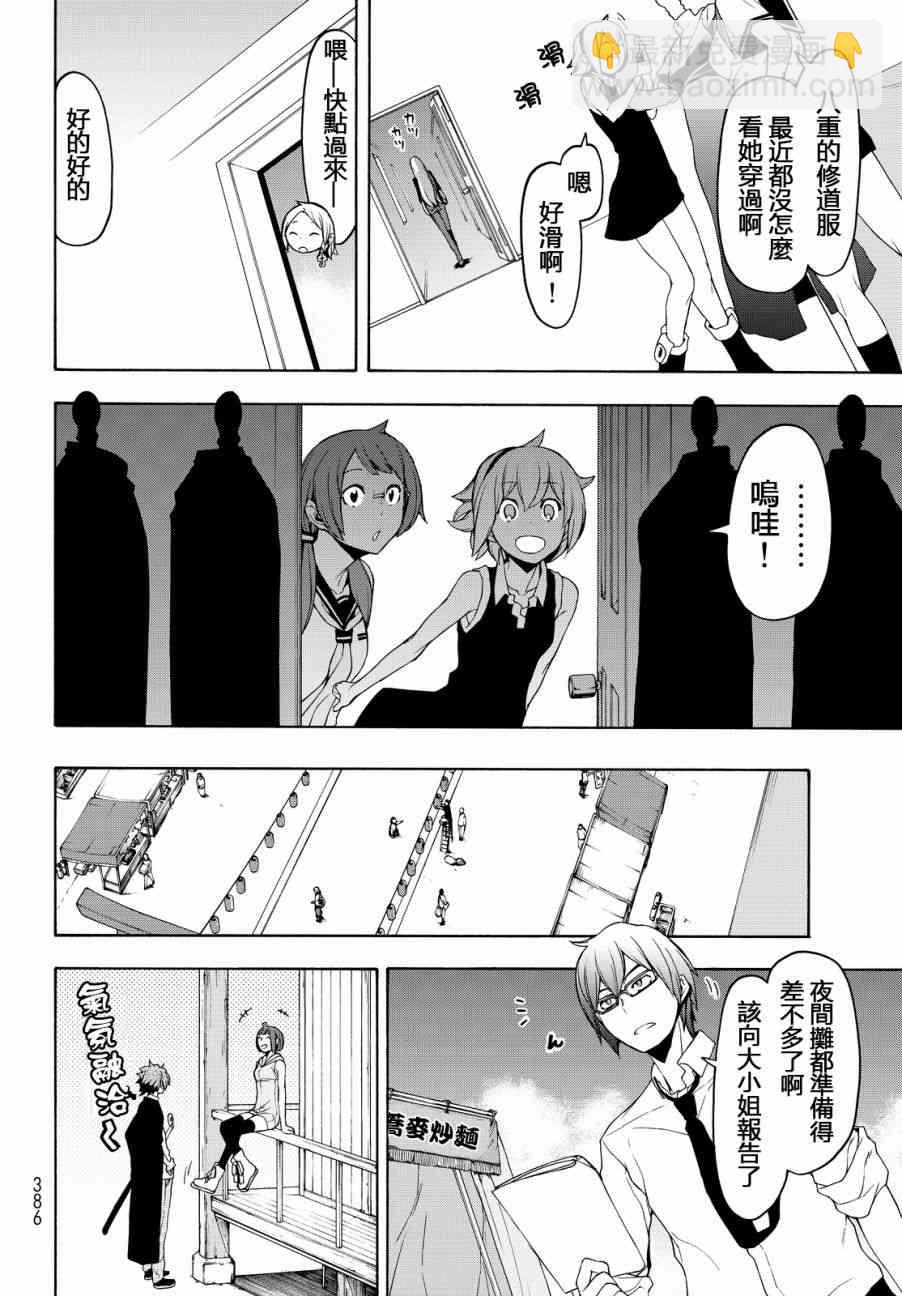 112.5话21