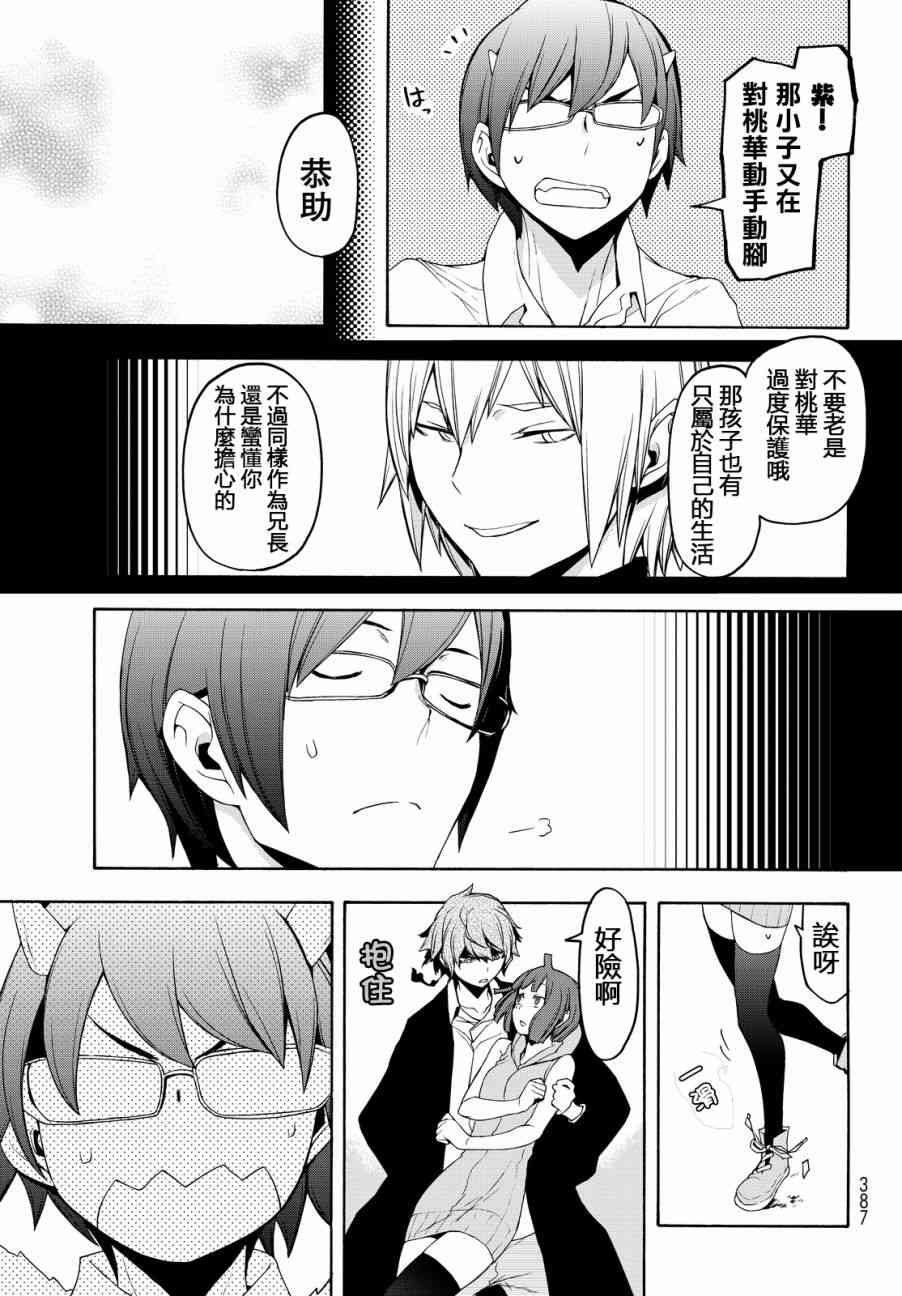 112.5话22