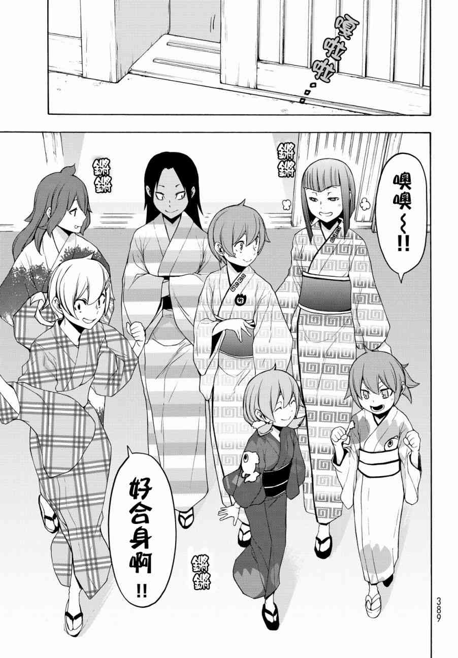 112.5话24