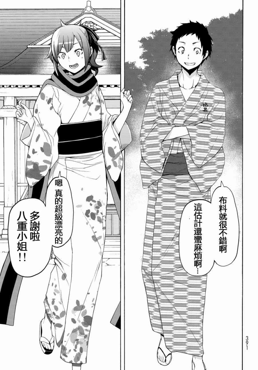 112.5话25