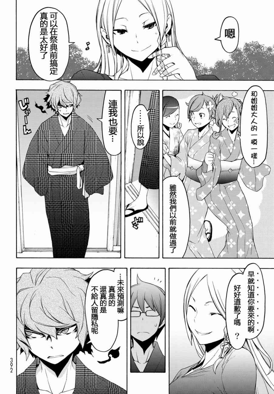 112.5话26