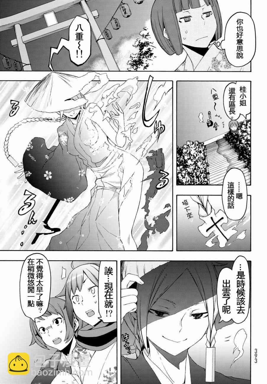 112.5话27