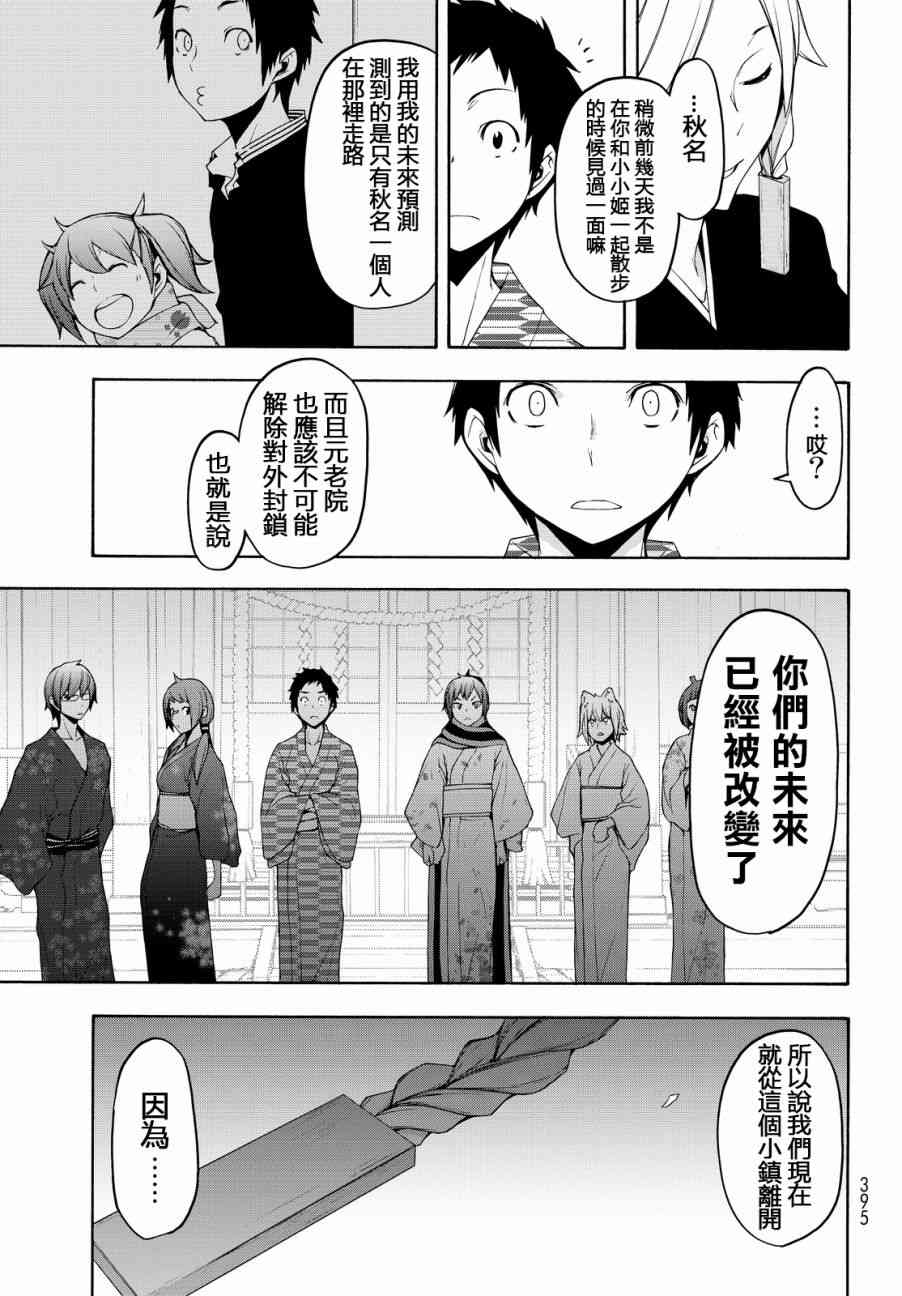 112.5话29