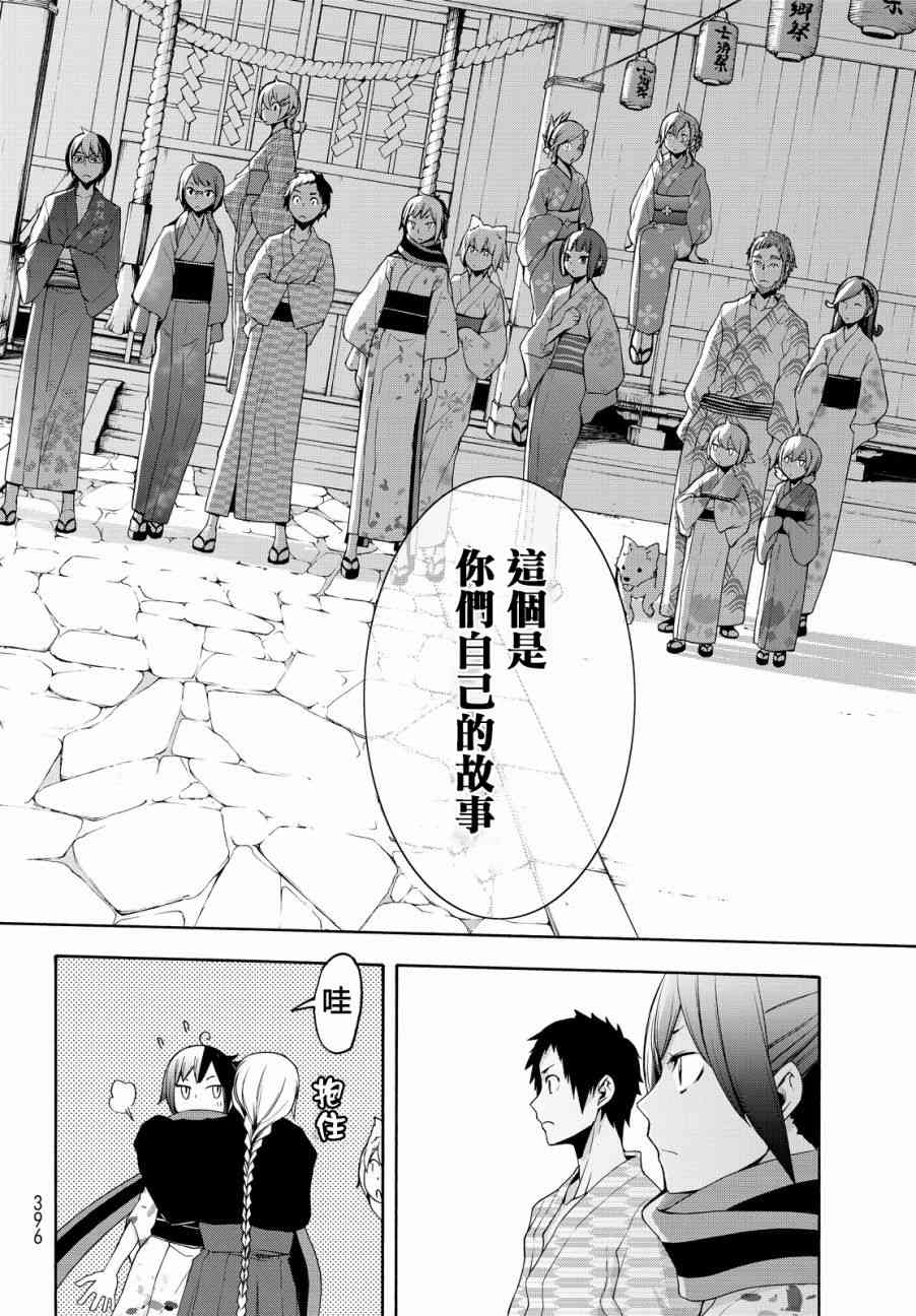 112.5话30
