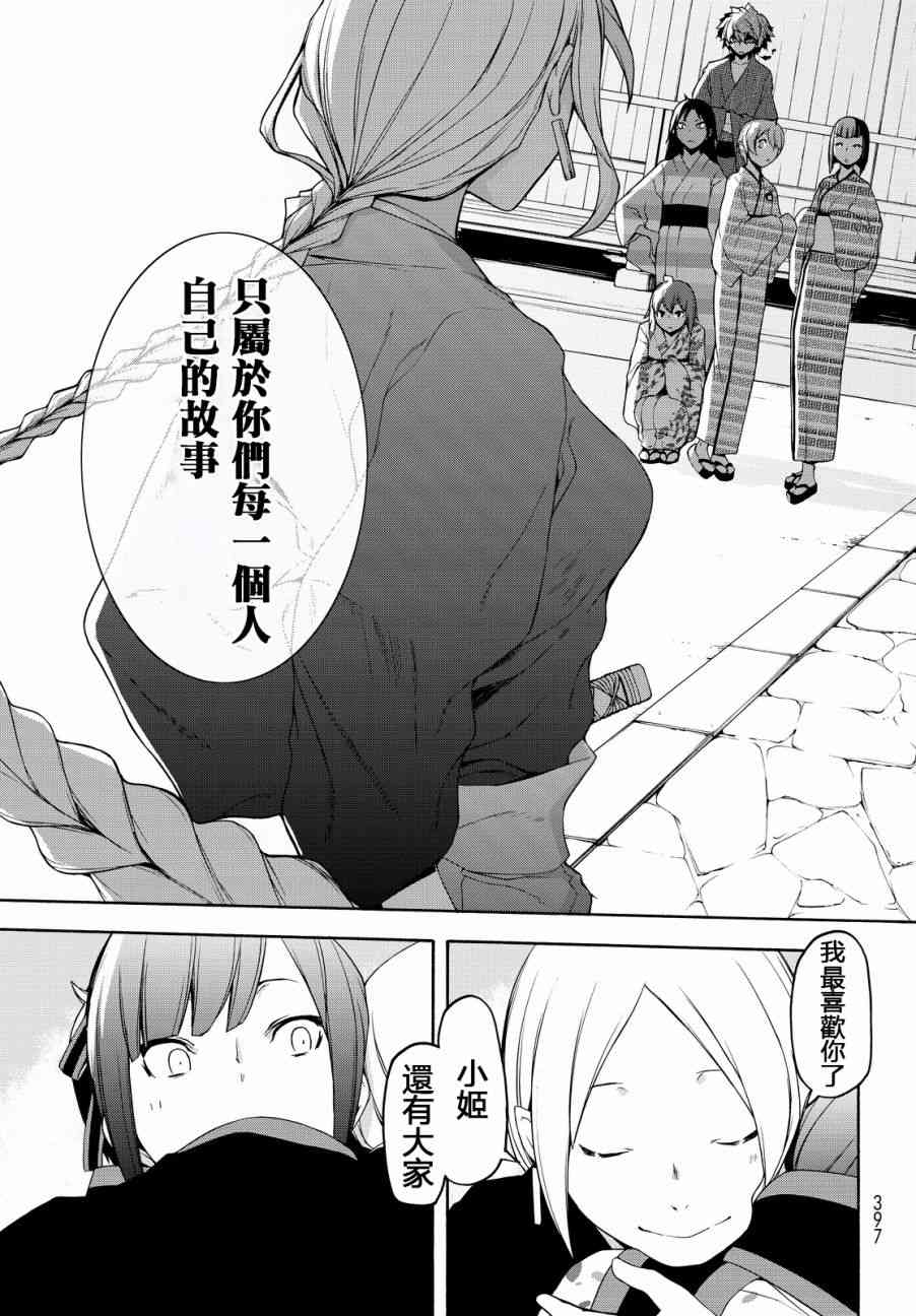112.5话31