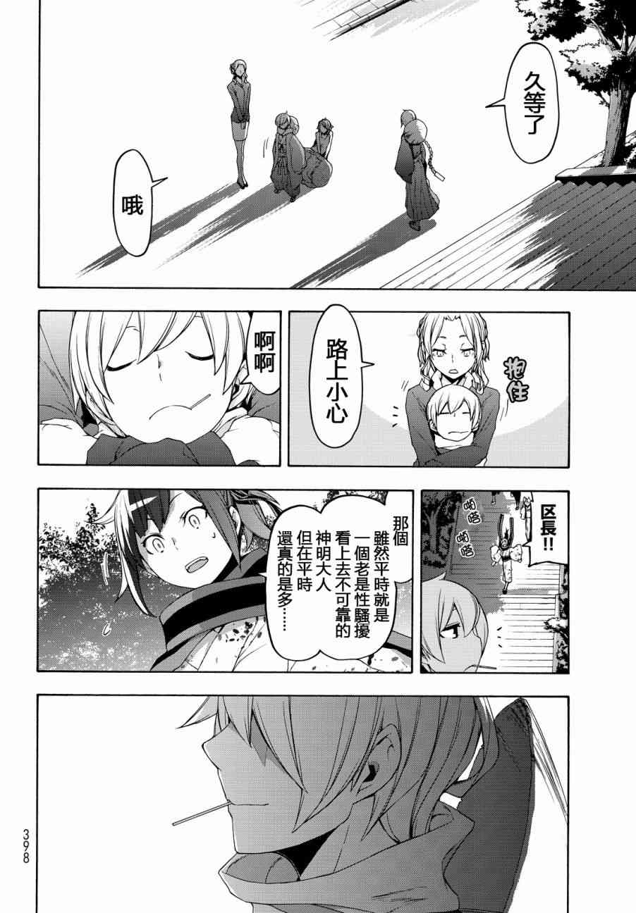 112.5话32