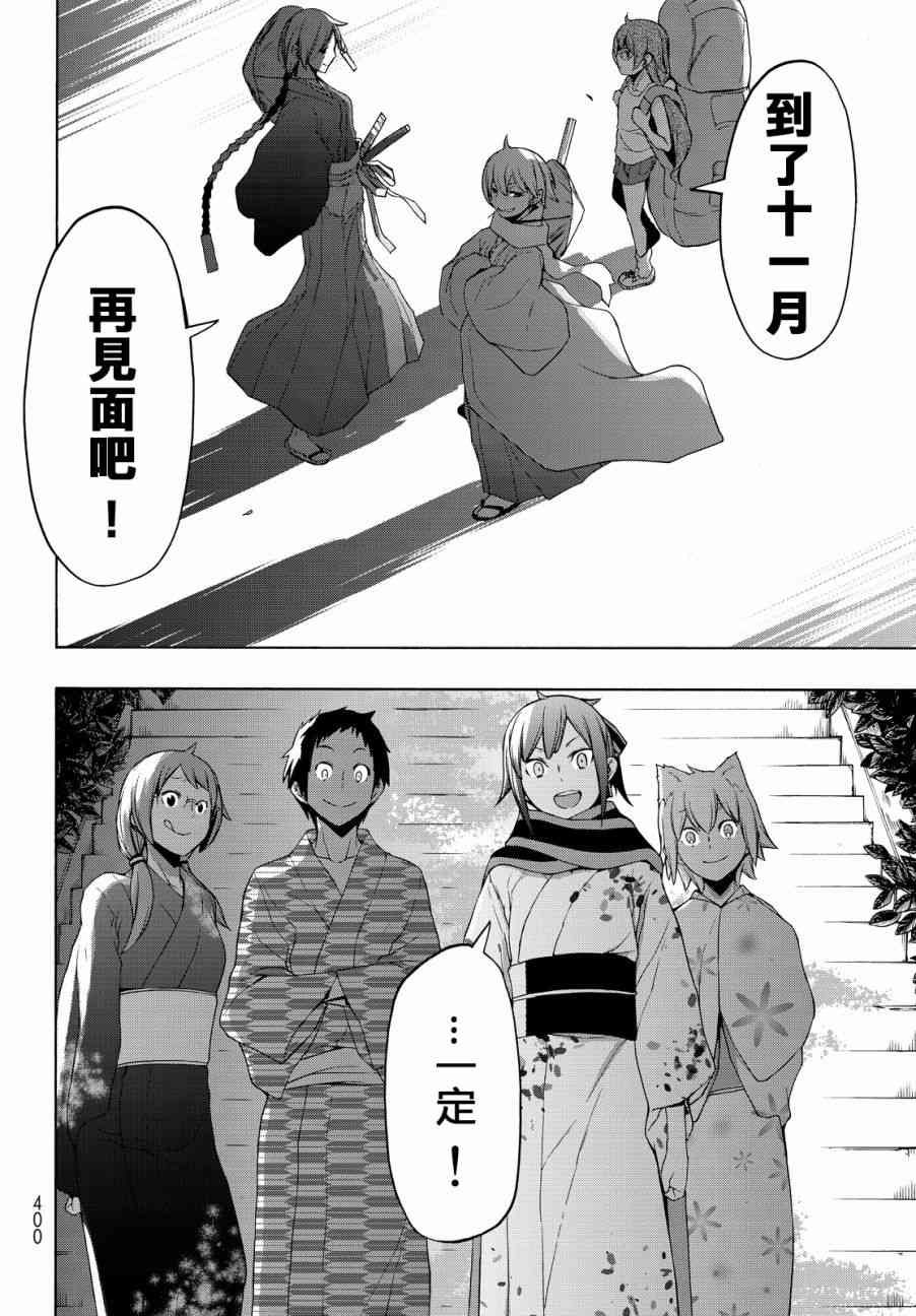 112.5话34