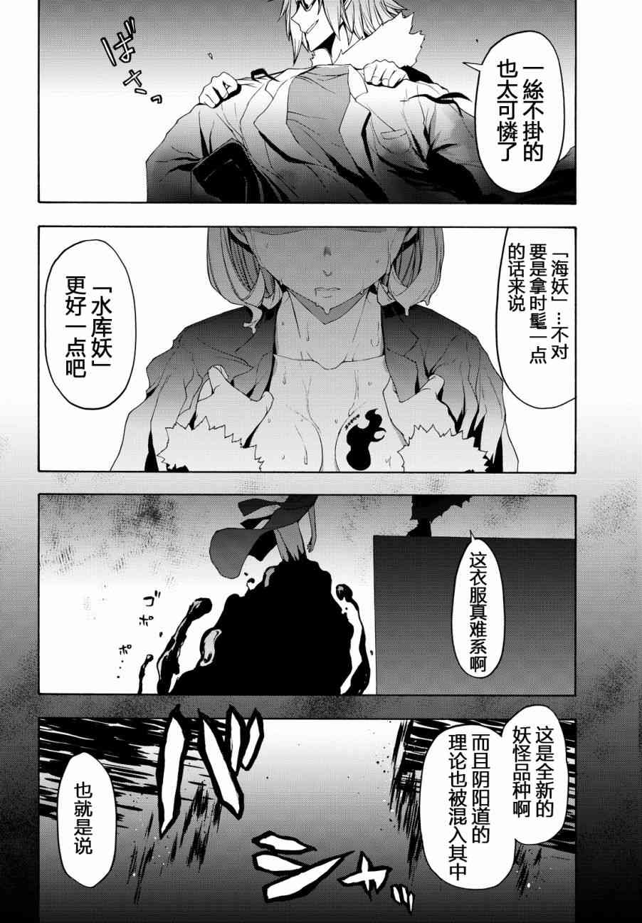 112.5话38