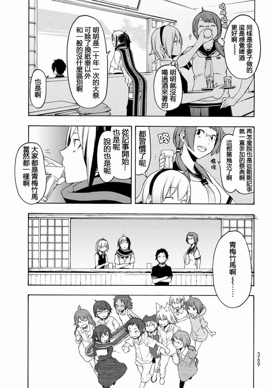 112.5话4