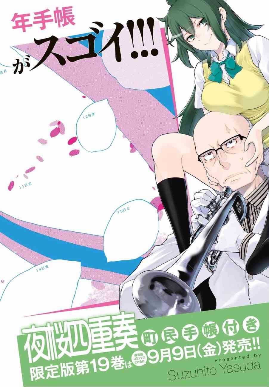 112.5话40