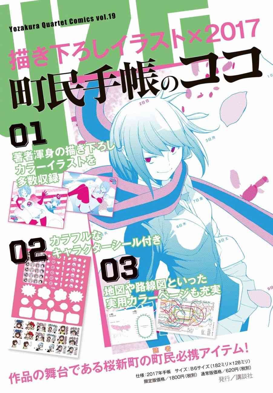 112.5话41