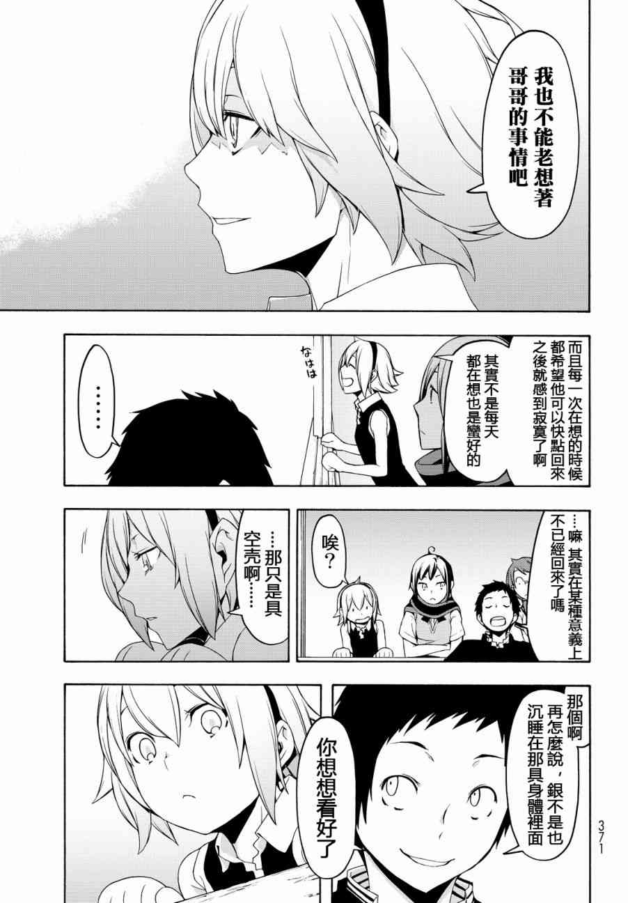 112.5话6