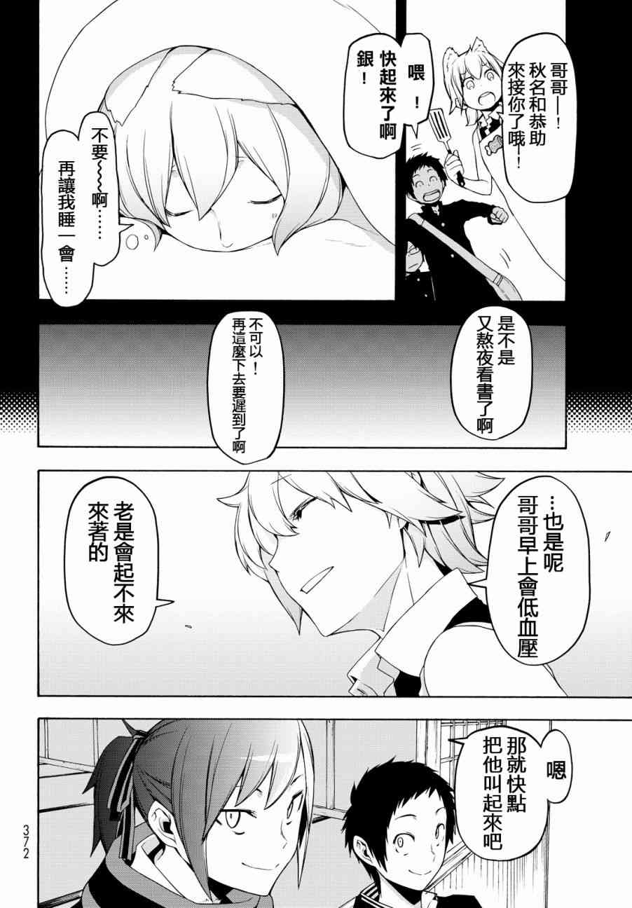 112.5话7