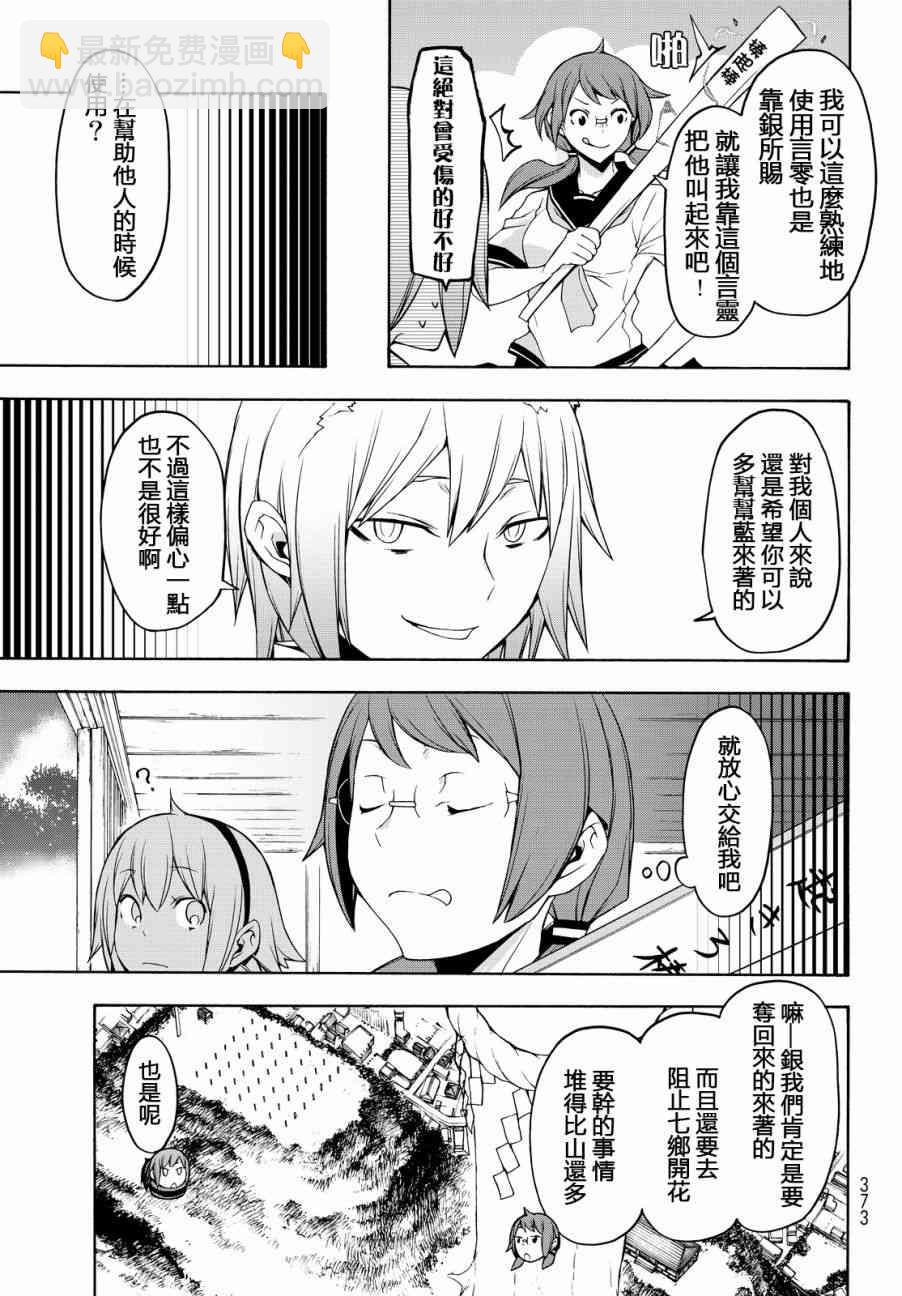 112.5话8