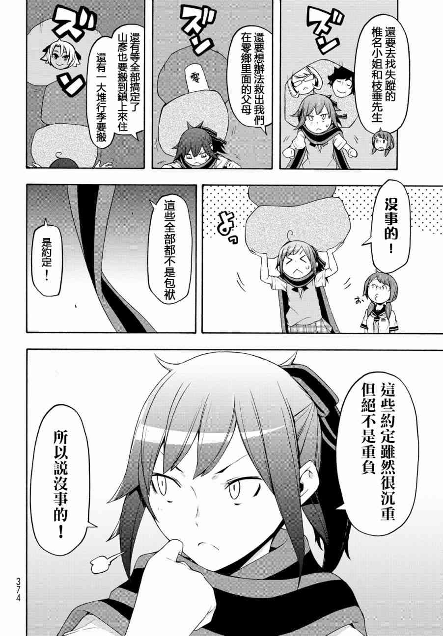 112.5话9