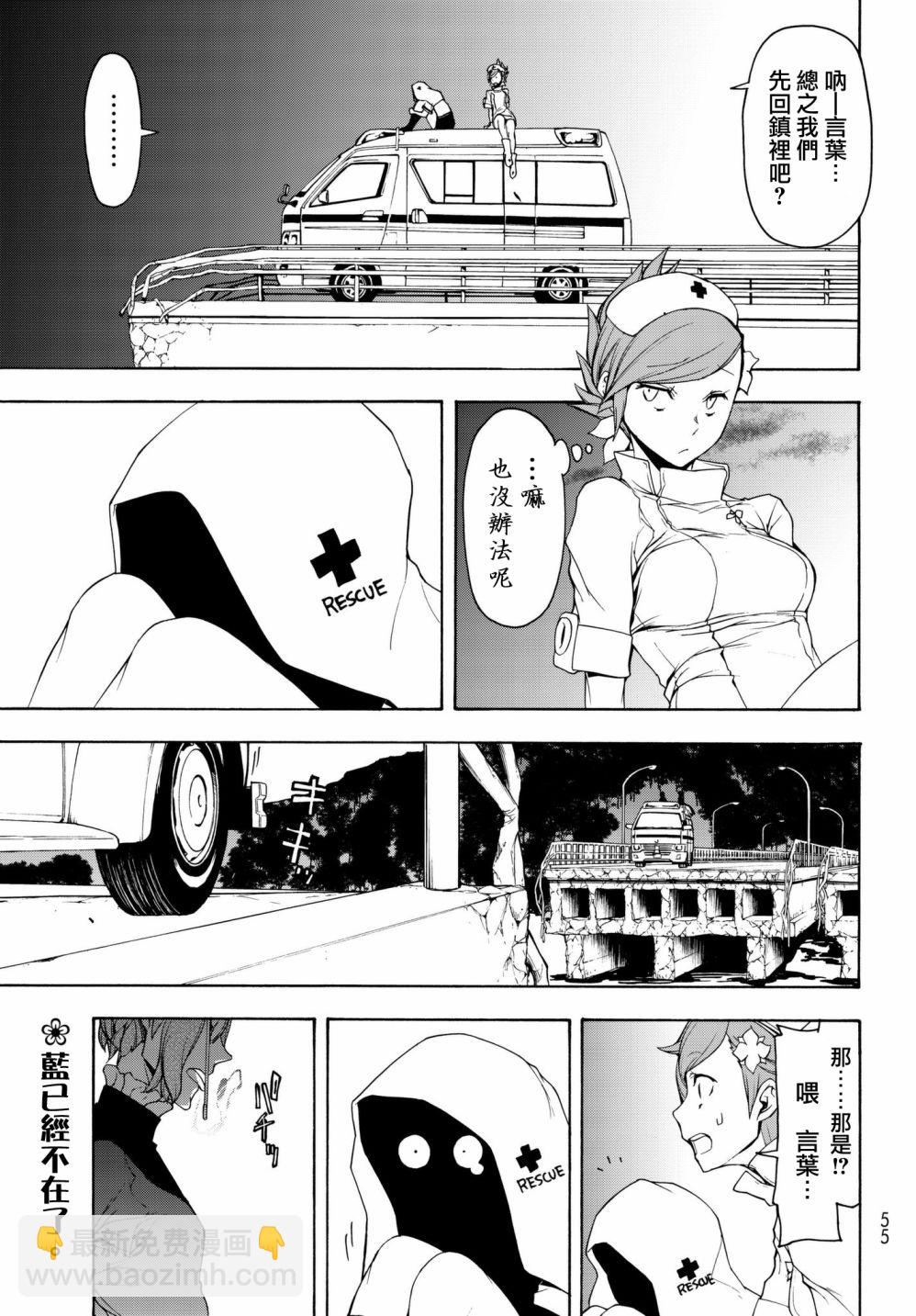 113话2