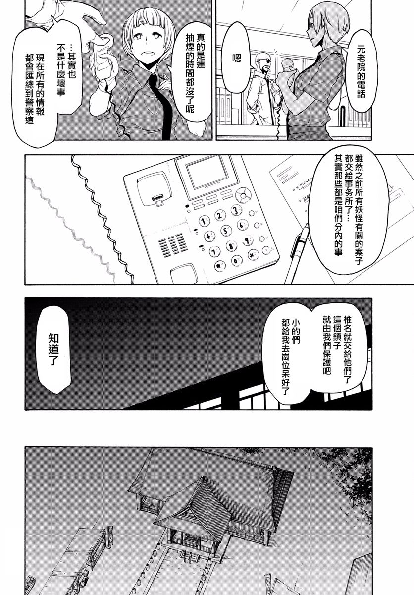 114话17
