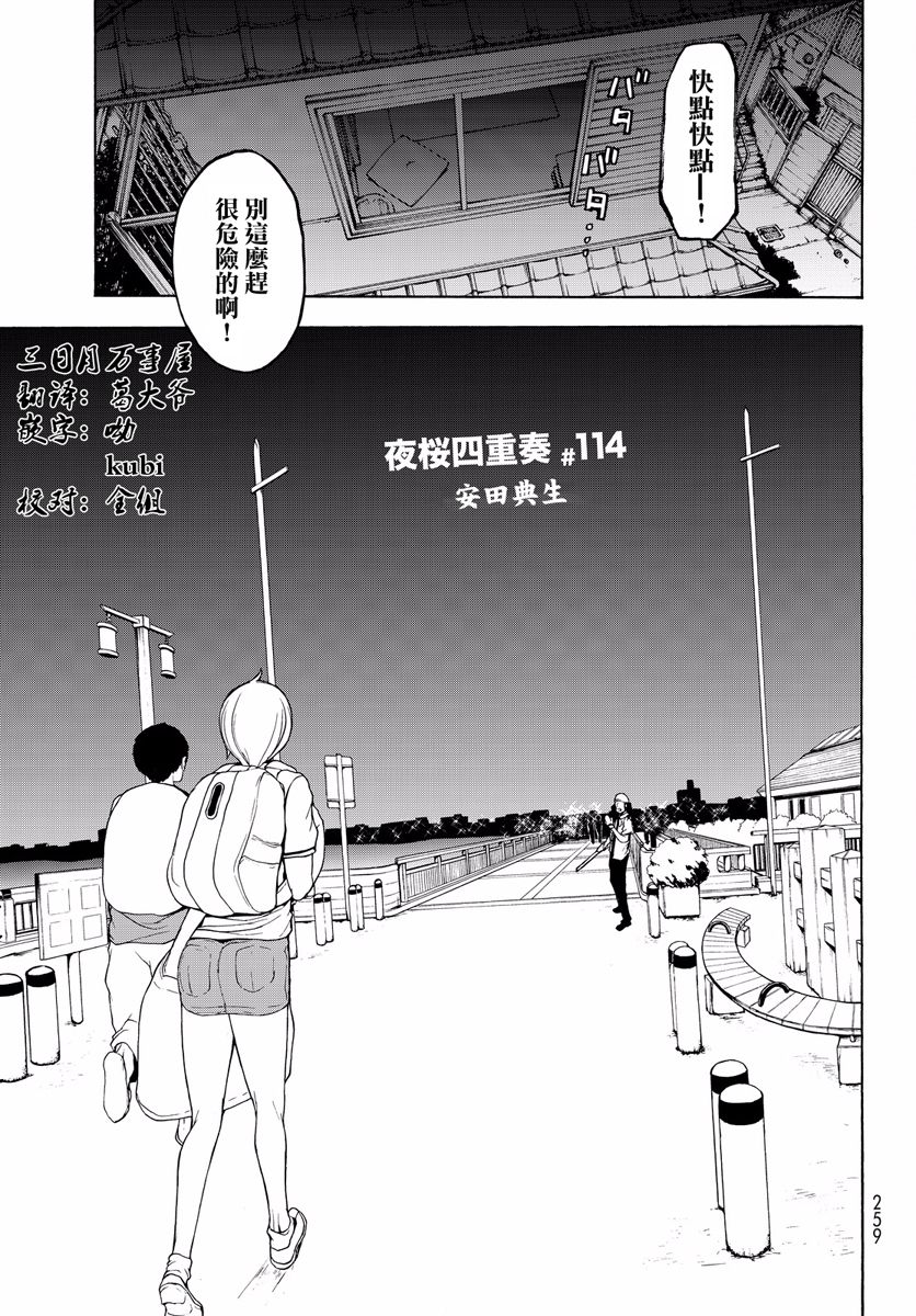 114话2