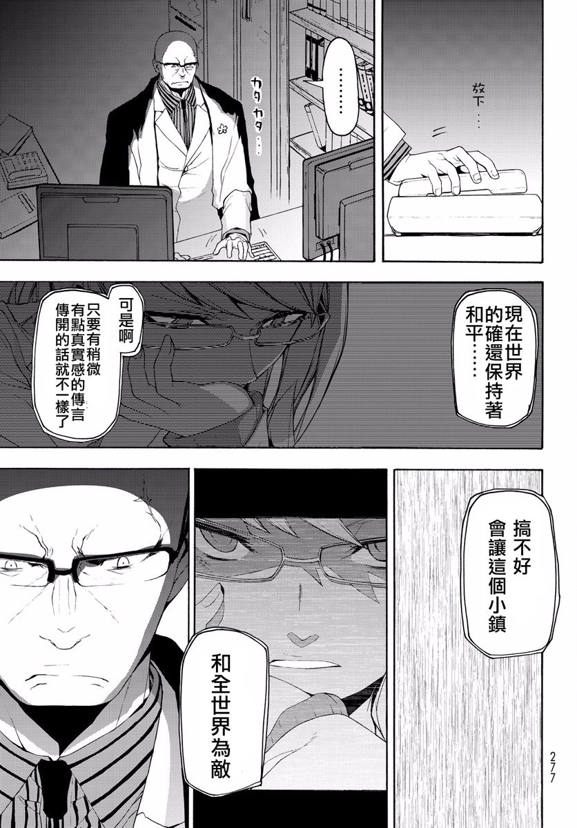 114话20