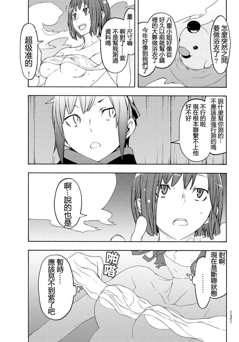 19卷12