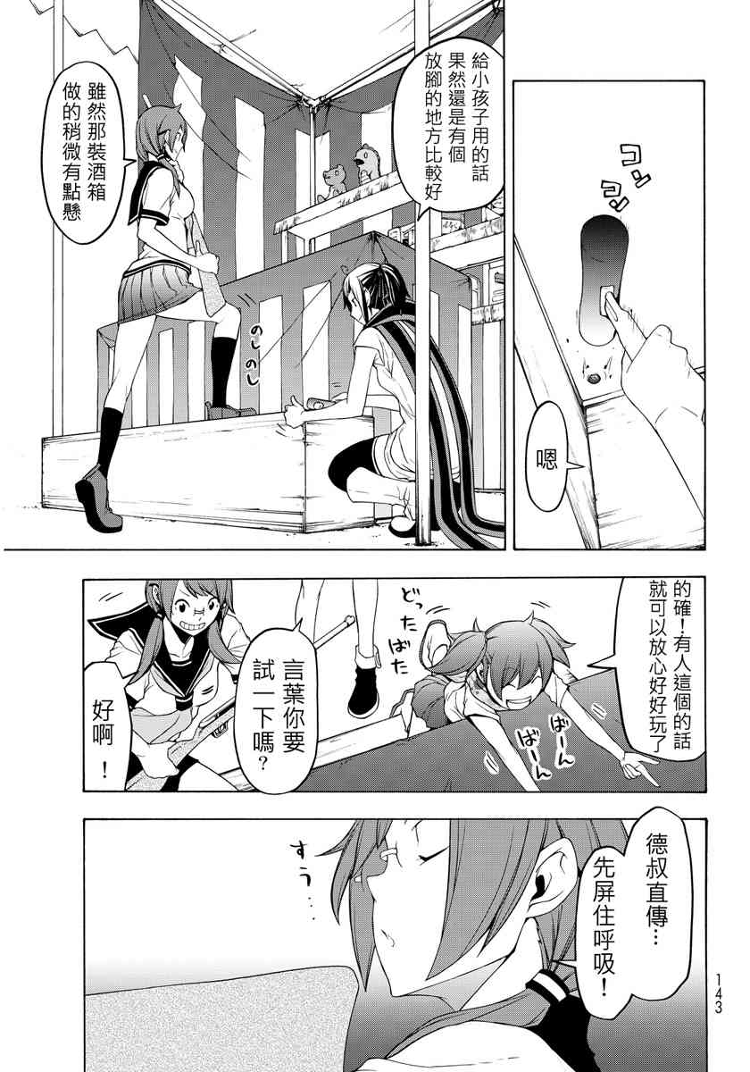 19卷24