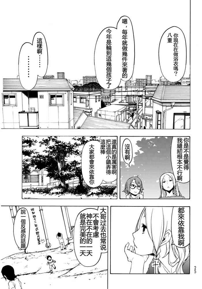 19卷252